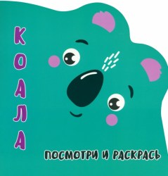 RVkkoala b